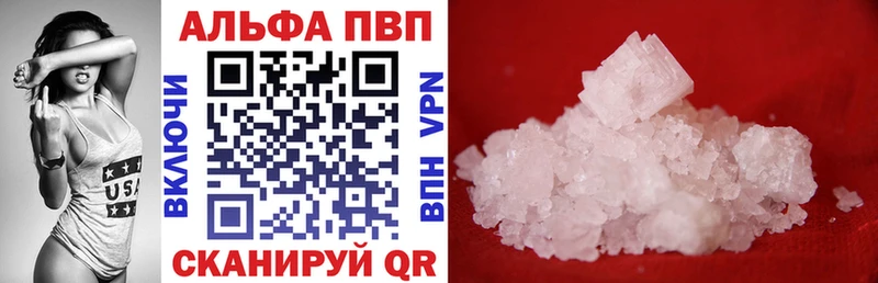 APVP Crystall  kraken сайт  Иланский 