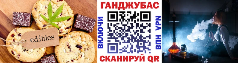 Еда ТГК марихуана  Иланский 