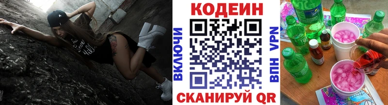 Codein Purple Drank  Иланский 