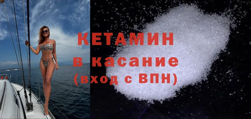 Кетамин ketamine  что такое   Иланский 