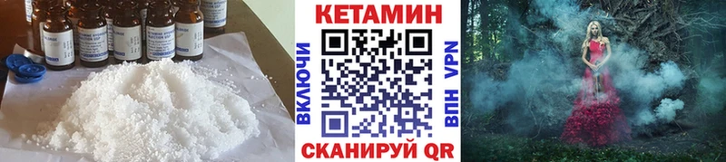 КЕТАМИН ketamine дарк нет официальный сайт Иланский