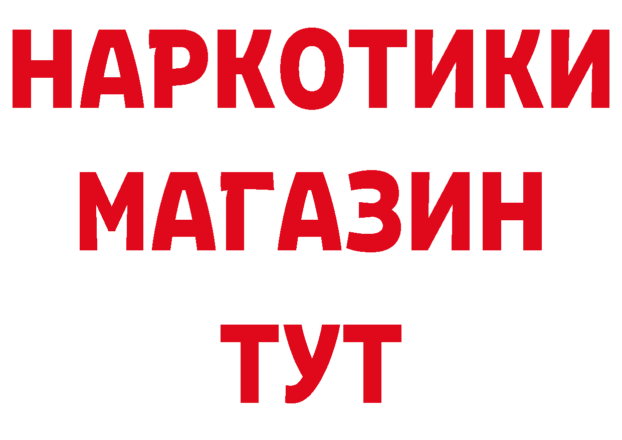 КОКАИН 97% зеркало дарк нет ссылка на мегу Иланский