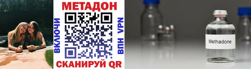 ссылка на мегу маркетплейс  Иланский  МЕТАДОН methadone 